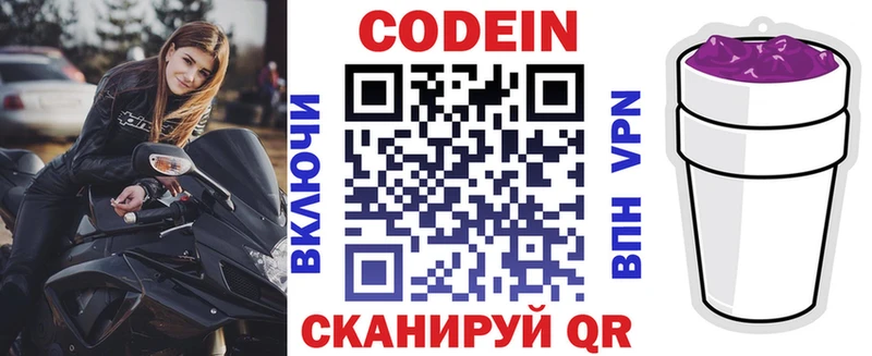 наркота  Невинномысск  Кодеиновый сироп Lean напиток Lean (лин) 