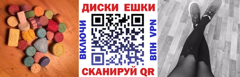 купить наркотики сайты  Невинномысск  ЭКСТАЗИ диски 