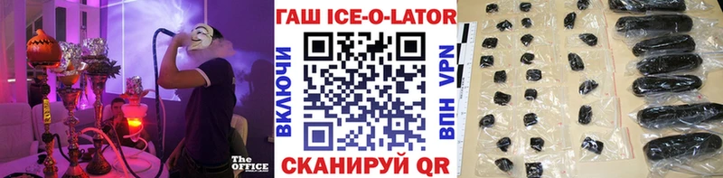 ГАШ Изолятор Невинномысск