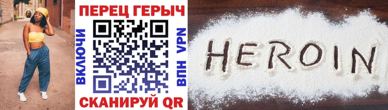 Героин VHQ  Невинномысск 