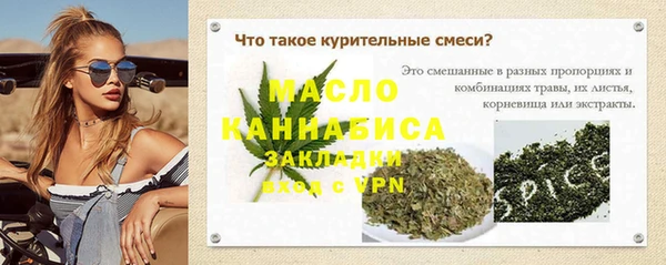 мяу мяу кристалл Вязьма