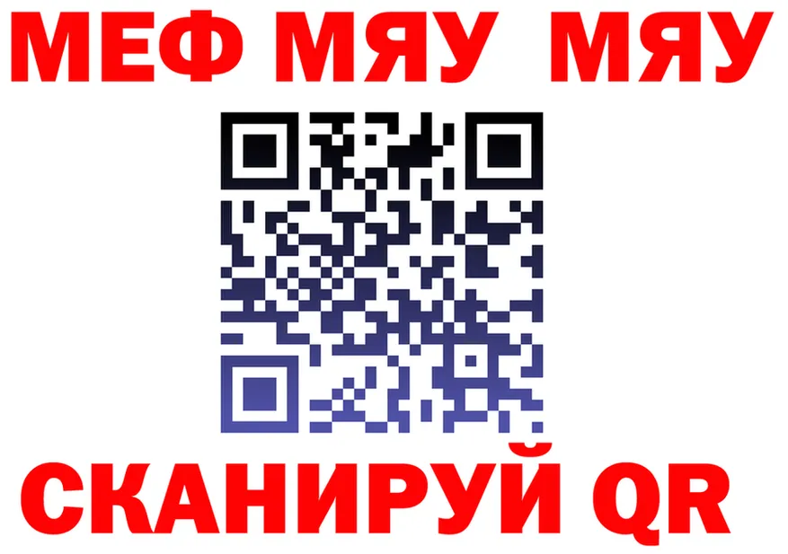 МЯУ-МЯУ VHQ как зайти shop ОМГ ОМГ Невинномысск