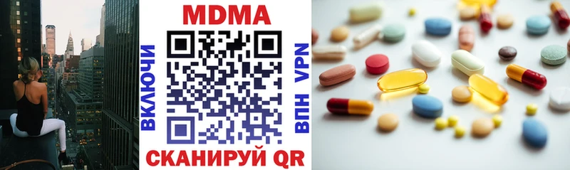 МДМА кристаллы хочу Невинномысск