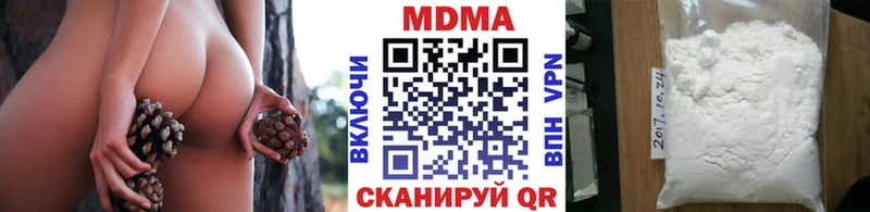 МДМА кристаллы Невинномысск