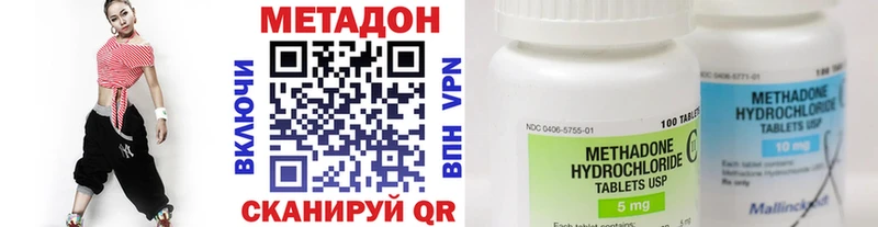 Метадон кристалл  Невинномысск 