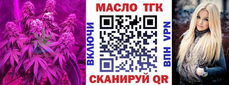 Дистиллят ТГК вейп  Невинномысск 